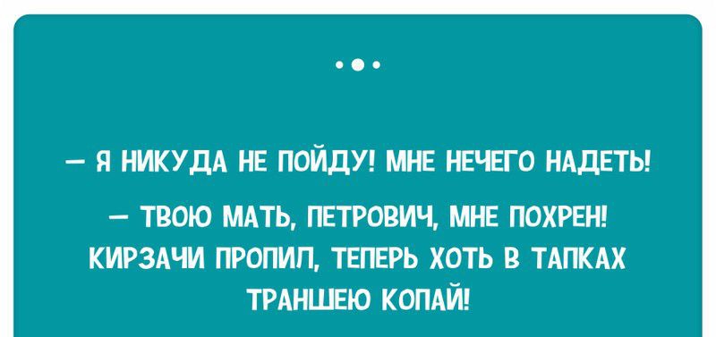 Я ШКУДА РЕ ПОЙДУ инга НАДЕТЬ твою МАТЬ ПЕТРПВИЧ ПОХРШ кирзмл пропил твть хоть тдгщх трмцню копдй