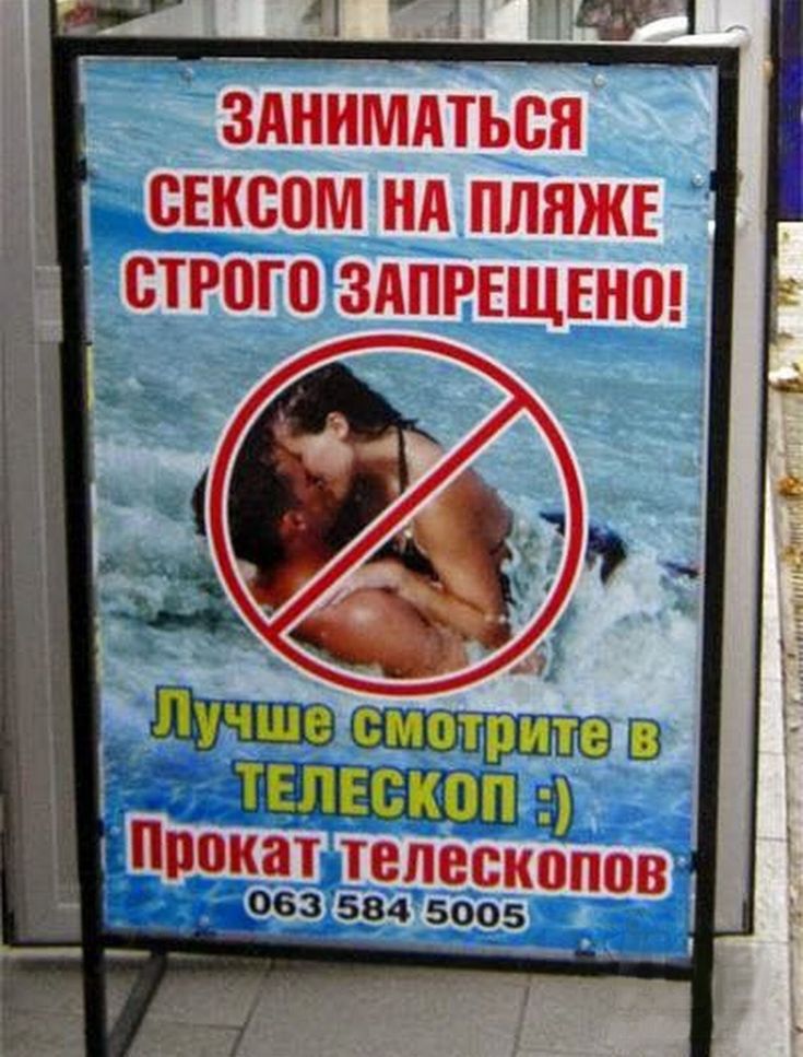 зднимдться _Ёдсом нд пляже строго здпрвщвнш Ппокаыепескппов 3584 5005