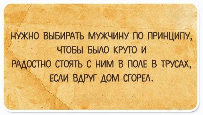НУЖНО ВЫБИРАТЪ МЧИНУ ПО ПРИНЦИПУ ЧТОБЫ БЫАО КРУТО И гмрстошшъснмвтдввтш ЕСАИ вдруг дом сгорел