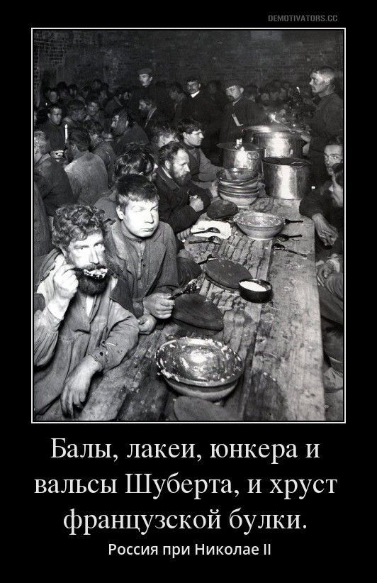 Балы лакеи юнкера и вальсы Шуберта и хруст французской булки Россия при Николае