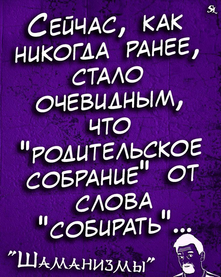 СЕЙЧАС КАК НИКОГДА РАНЕЕ СТААО очевидным что РОАЦТЕАЬСКОЕ совиные от сювд СОБЦРАТЬ ШАМАНИЗААы