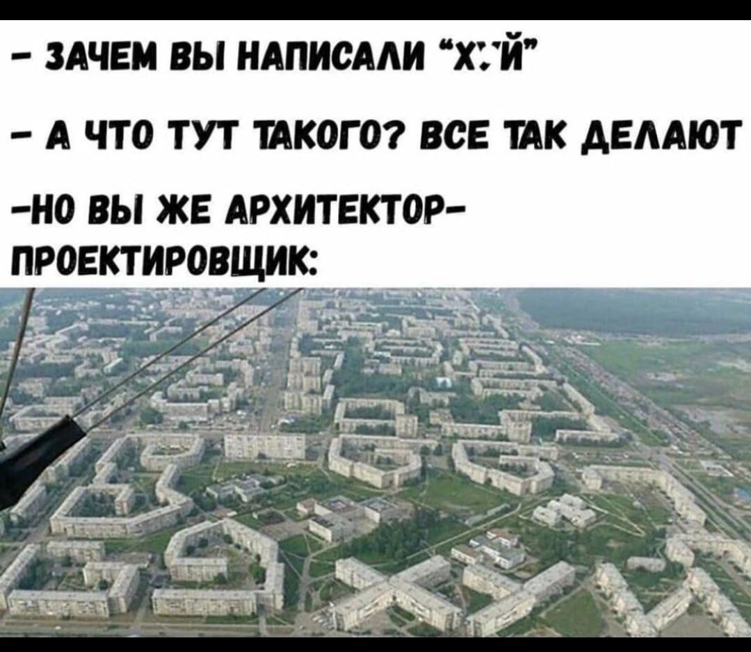 1АЧЕИ ВЫ АЛИСА ХЗЙ А ЧТО ТУТ икопп ВСЕ ПК АЕАШТ 410 вы ЖЕ АРХИТЕКТОР