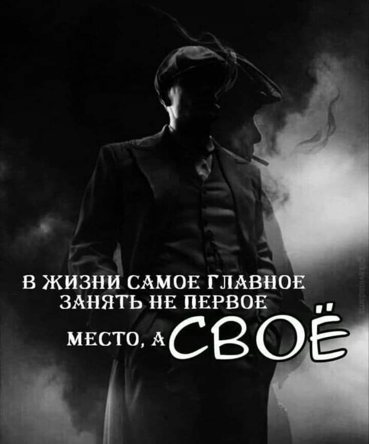 В ЖИЗНИ САМОЕ ГЛАВЁО ЗАНЯТЬ НЕ ПЕРВОЕ МЕСТО АСВ О Е