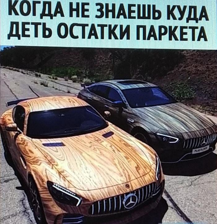 ГДА НЕ ЗНАЕШЬ КУДА ДЕТЬ ОСТАТКИ ПАРКЕТА