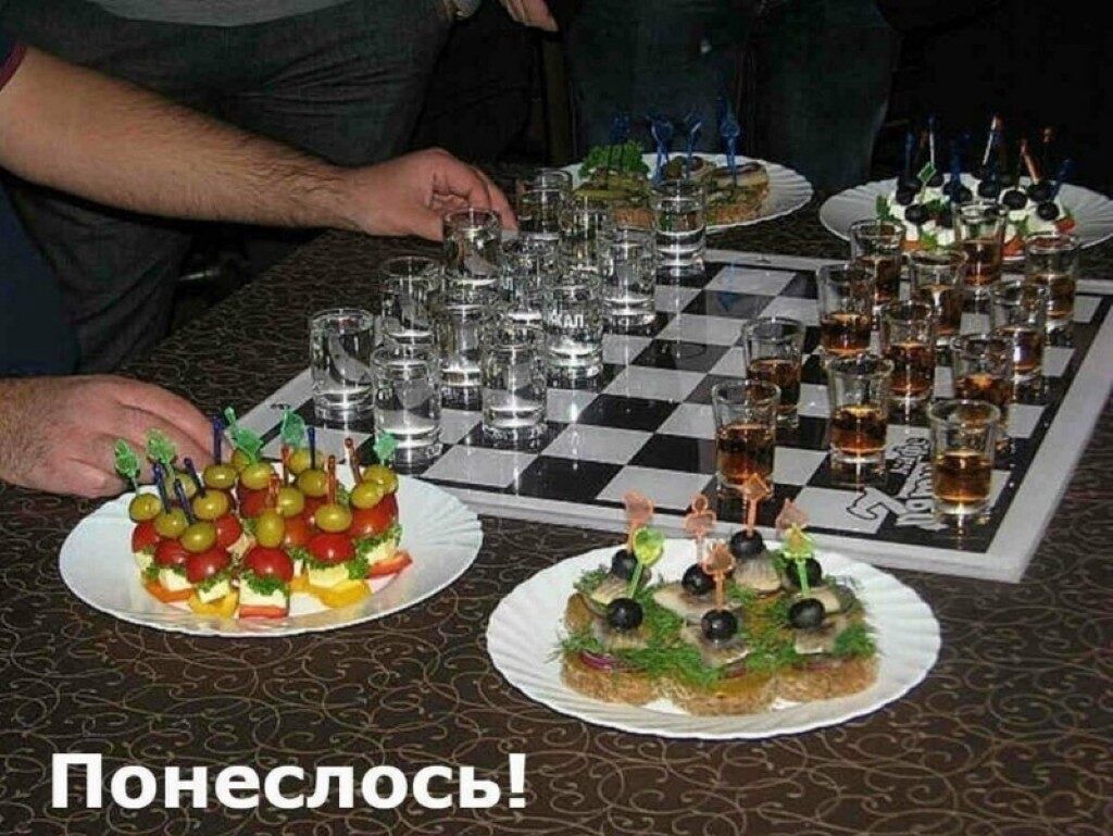 Понеслось