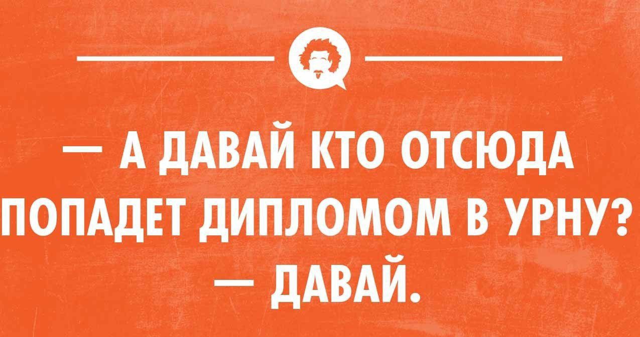 А ДАВАЙ КТО ОТСЮДА