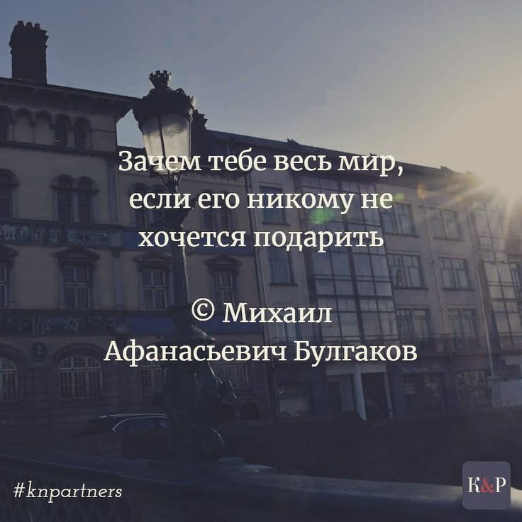 тебе весь если его никому хочется подари щ Михаил АфанасЪевич Булгаков мирами К Р