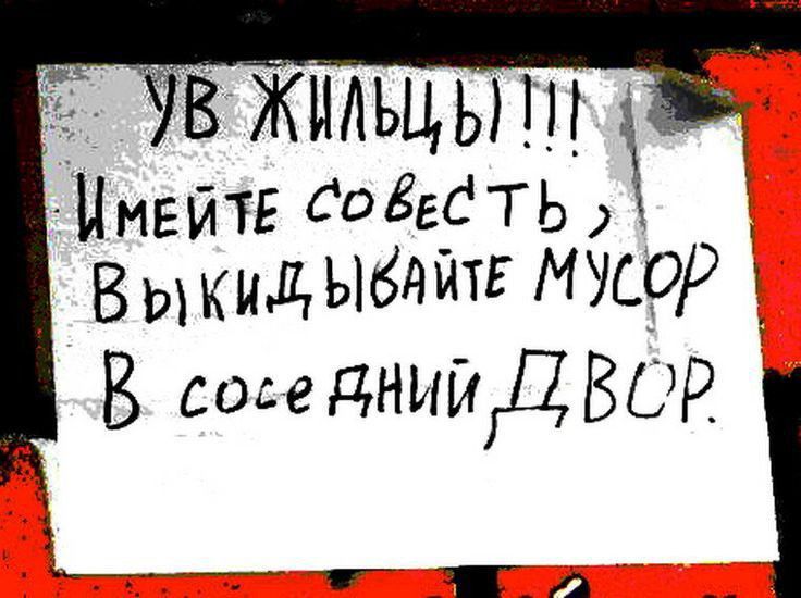 4 В ЖЦЛЪЦЫШ Цмвйтя додесть Викндывдйтг мусор В сове дНИЙДЁОР 5 ч 0