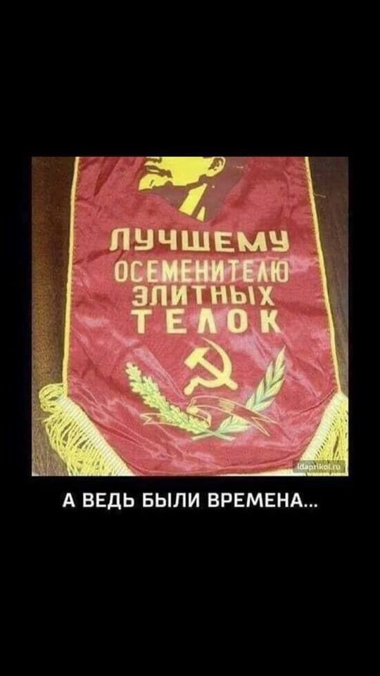 А ВЕДЬ БЫЛИ ВРЕМЕНА