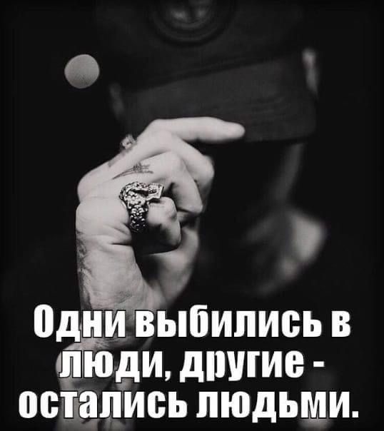 одни выбились в сдаюди дшпие остались людьми