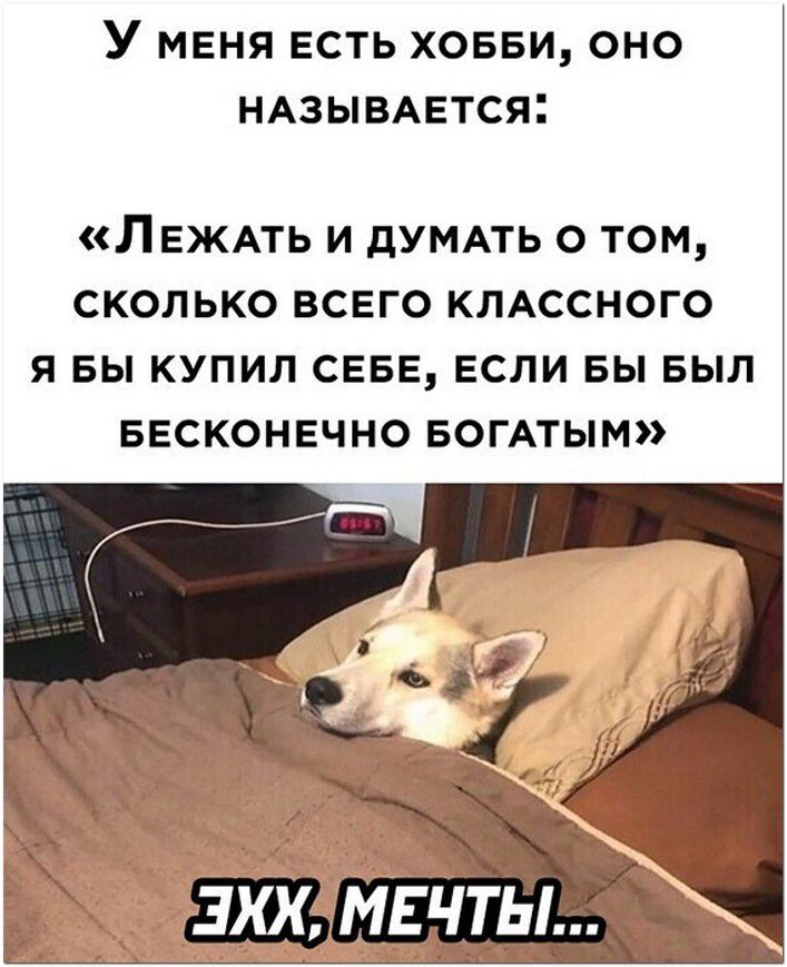 Лежащим называют. К себе ешьте прикол. Только юмор весь день.