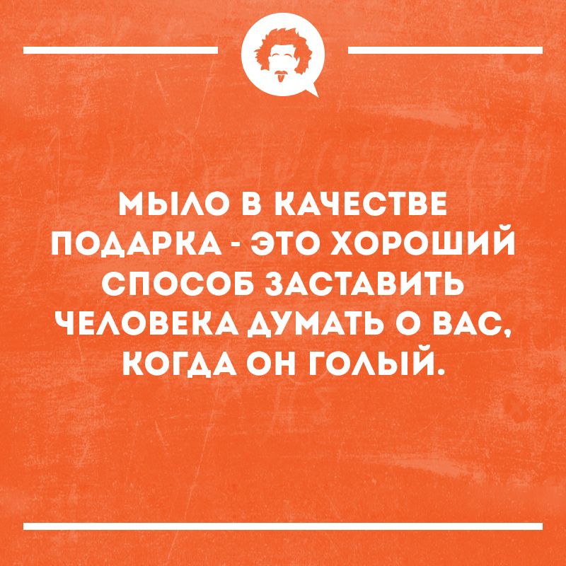 0 КОГАА ОН ГОЛЫЙ