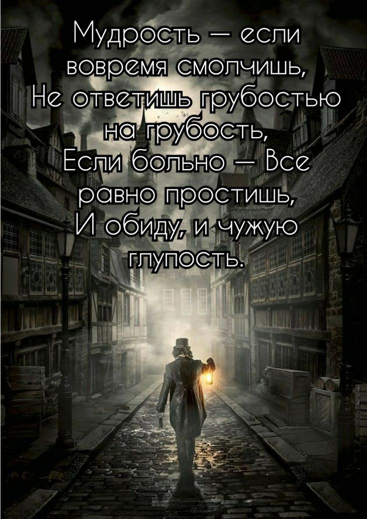 Мудрбсіть еспи Не