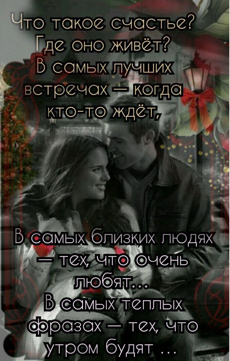 то токов сдостьфі де оно живёт Б СОМЫХЫЧШИХЁ _ встречойіогдэ 3 ждет 59 Б СМЬХЁбПИ3КИХ пюдяхц йдех чт ччеъЕь ч пюбятт 21 Б ОМЫХ Т ппіых за фразах тех што утром будят _