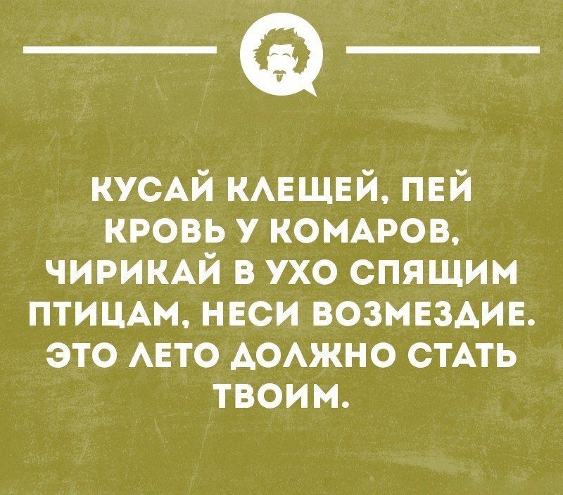 _Ф КУСАЙ КАЕЩЕЙ пей кровь у компов чиримй в ухо спящим птИЦАм неси возмездие это АЕТО АОАЖНО стль твоим теонминном