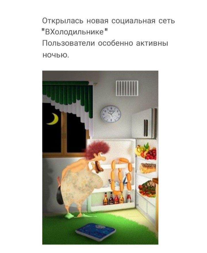 Открылась новая социальная сеть ВХоподипьнике Пользователи особенно активны ночью