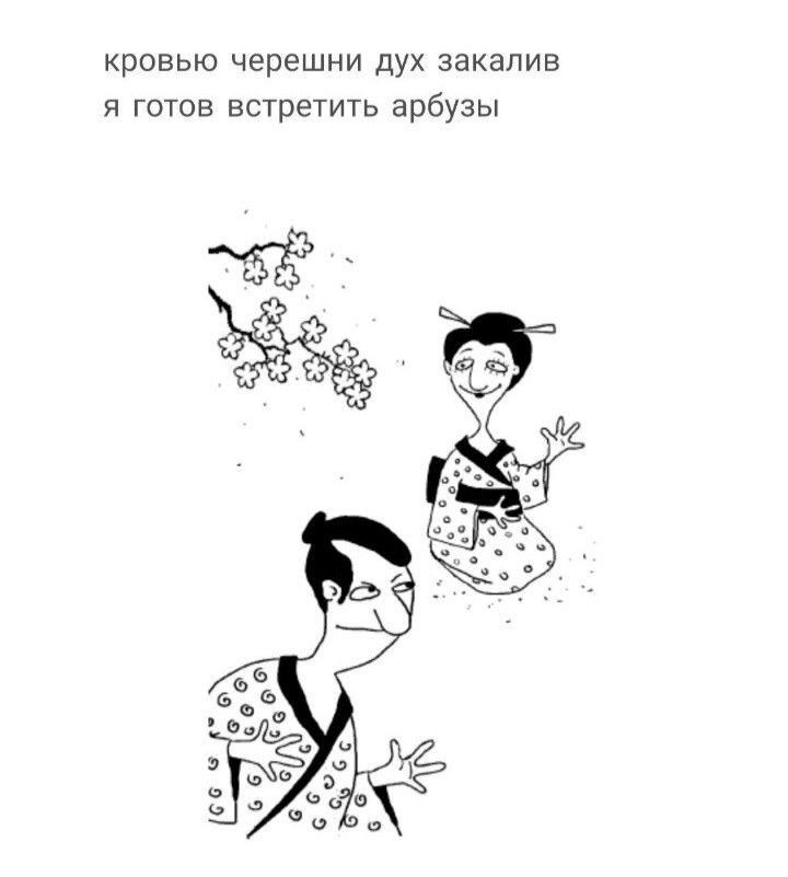 кровью черешни дух закапив я готов встретить арбузы