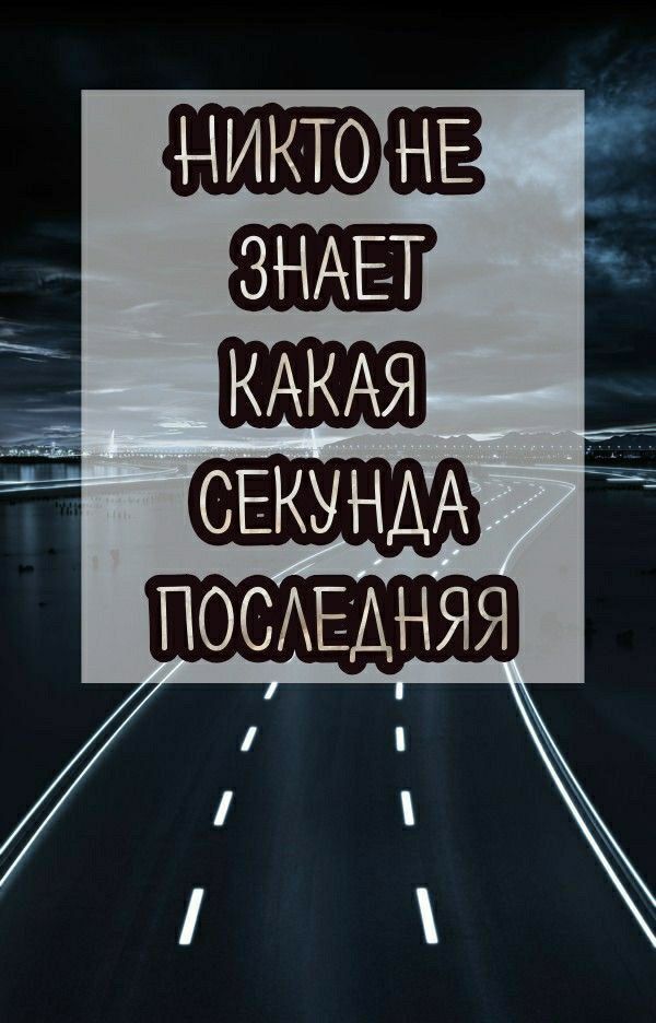 ИКТОДНЕ ЗНАЕТ КАКАЯ СЕКУНДА ПОСЛЕЛНЯЯ