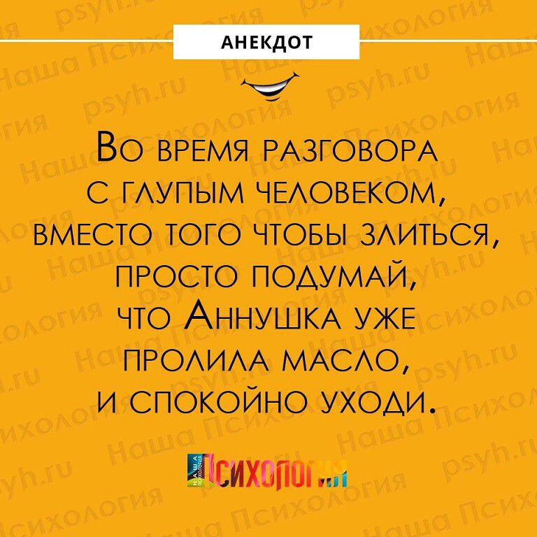 Во ВРЕМЯ РАЗГОВОРА с ГАУПЫМ ЧЕАОВЕКОМ вместо того чтовы 3АИТЬСЯ просто ПОАУМАЙ что АННУШКА УЖЕ ПРОИАА МАСАО и спокойно ухохм ісихопш