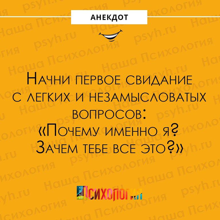 НАчни ПЕРВОЕ СВИААНИЕ с АЕГКИХ и НЕЗАМЫСАОВАТЫХ вопросов ПОЧЕМУ имвнно я ЗАЧЕМ ТЕБЕ ВСЕ это пзихипш