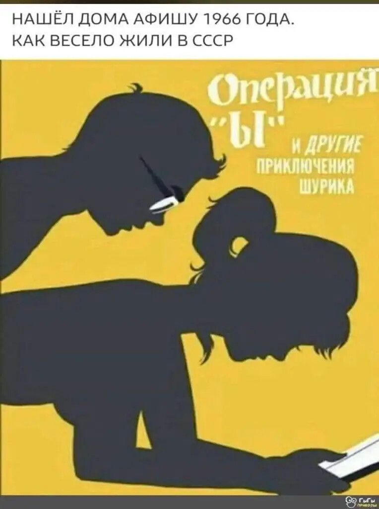 НАШЕЛ ДОМА АФИШУ 1966 КАК ВЕСЕЛО ЖИЛИ В СССР МКР 1 лит чинами иии ивиид в т