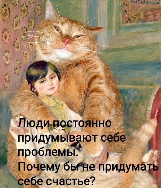 1 і г Йюдтреэтойдно прИдхмыв ют е_ проблемы эш Поъіему Ёьёзе придума _ е счастье