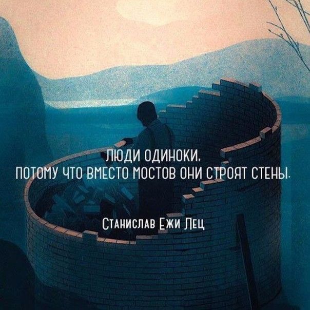 _ ЛЮДИ ОДИНОКИ ПЧЮПУ ЧТП ВПЕСТП ПОСТОВ ОНИДШОПТ СТЕНЫ _ смииспдв Ежи пщ