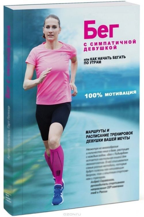 Бег сиипАт_ичиоИ пои