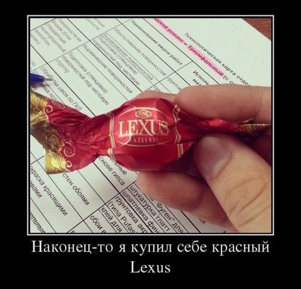 Накпнецтп я купил себе красный Ьсхцэ