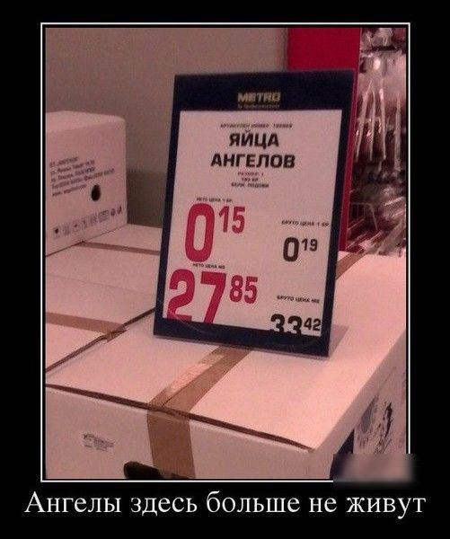 Ангелы здесь больше не ЖИВУТ