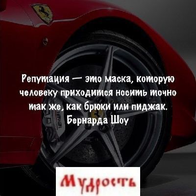 Репутация эмо тека которую чмоввку приходится носить точно так ж как брюки или пиджак Бернарда Шау