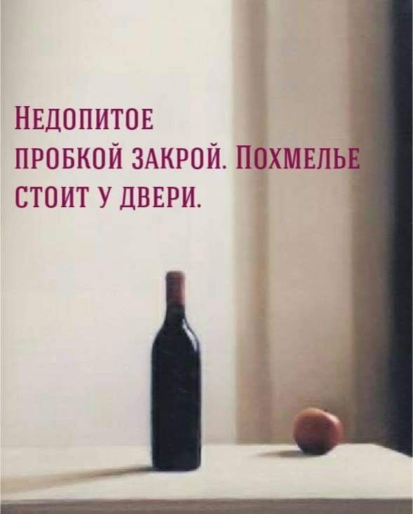 нвдопитов правкой ЗАКРОЙ Пахмвль стоит У ДВЕРИ