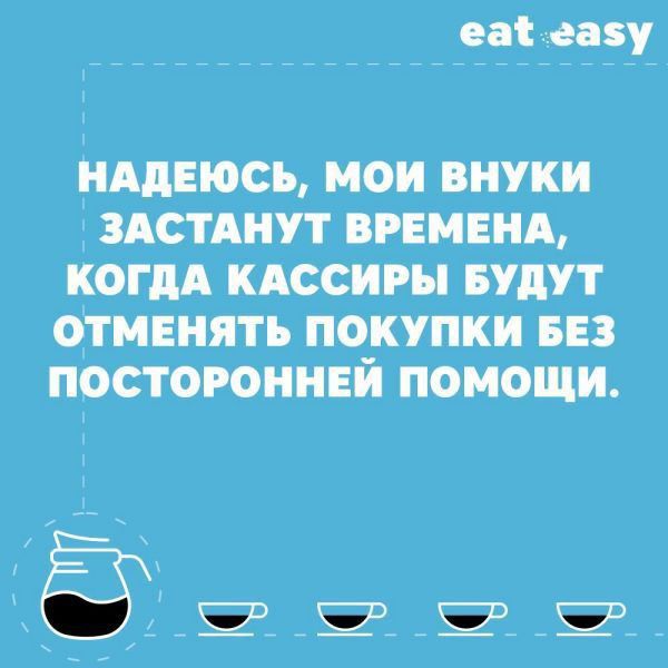 еа еазу идднюсь мои внуки здстднут вгвмвид когм кдссигы идут отменять покупки из постороинвй помощи