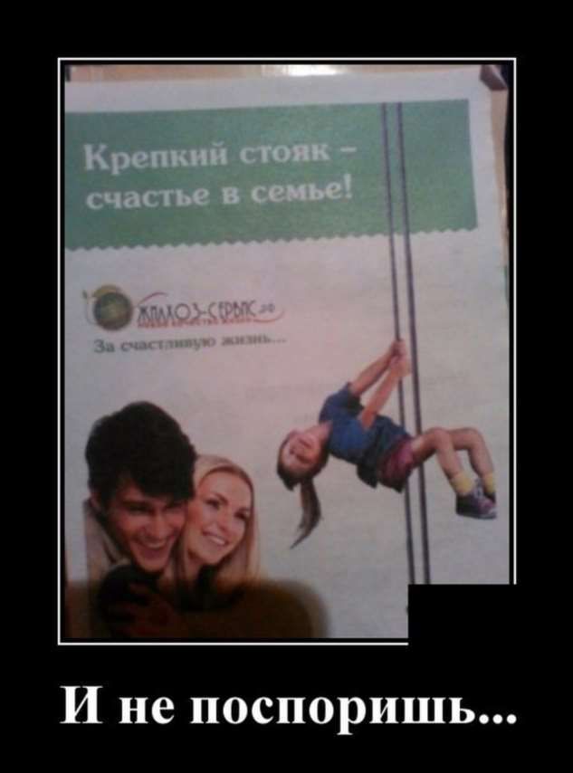 И не поспоришь