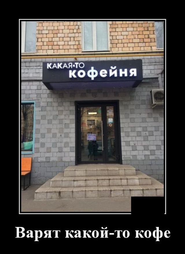 Варят какой то кофе