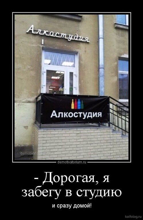 Дорогая я забегу в студию и сразу домой