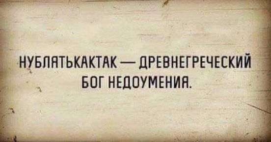 НХБПНТЬКАКТАК ДРЕВНЕПЕЧЕЕКНЙ БОГ НЕЦПУМЕНИН