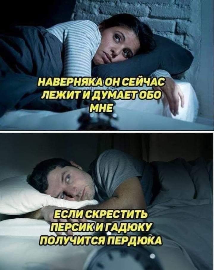 НАВЕРНЯКА ОН СЕЙЧАС ЛШИТИДУМАЕТОБФ _ МНЕ 7 ЕСЛИ ские титъ пЕрЕЙди ГАДЮКУ получится пірдюіи