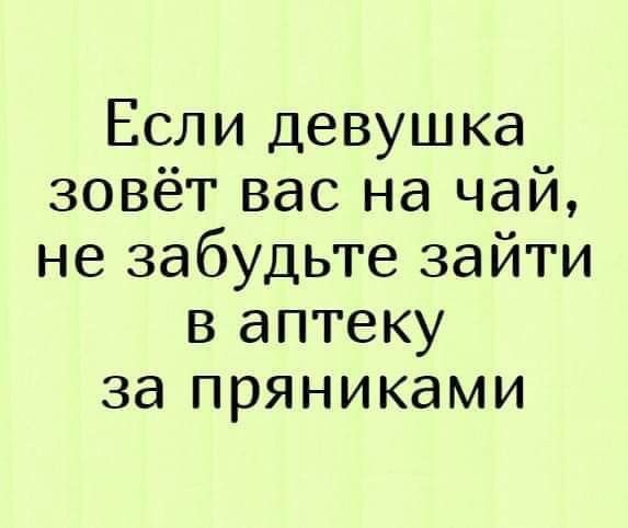 Жить в браке не такой стресс как кажется смешные картинки