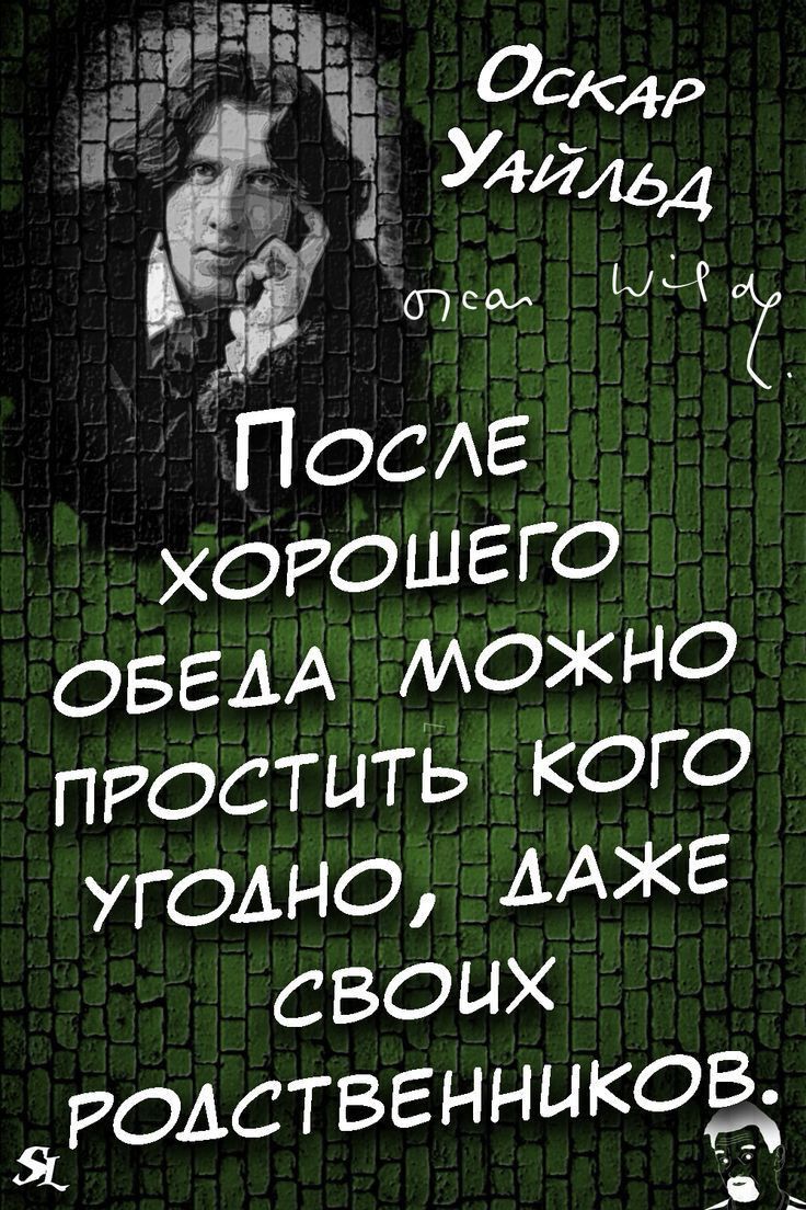 р іі ОСКР Уди164 327 2 ПОСЕ ХОРОШЕГО ОБЕАА можно пгостить кого угодно ААЖЕ своих ЯРОАСТВЕННЫКОВ