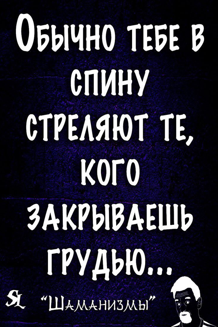 Обычно тввв в спину стгыяют тн кого здкгывмшь грудью Я ШммАмизмы и