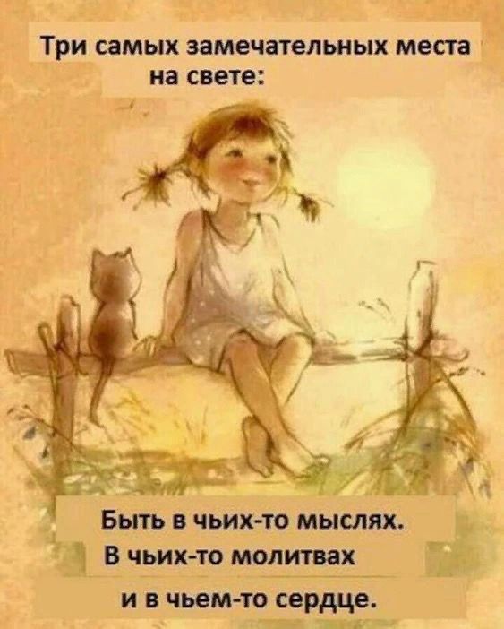 Три самых замечательных места 1 на свете