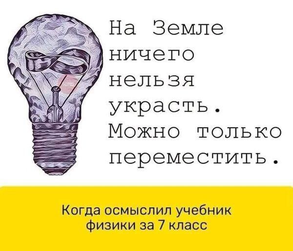 Можно только переместить Когда осмыспип учебник физики за 7 класс