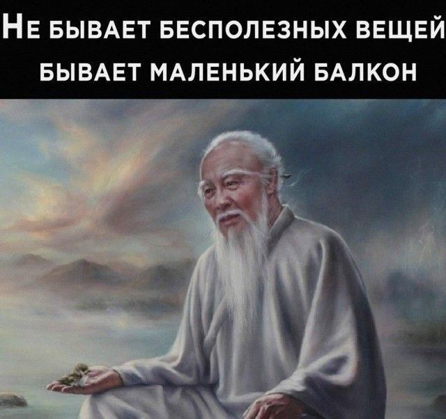 НЕ БЫВАЕТ БЕСПОЛЕЗНЫХ ВЕЩЕЙ БЫВАЕТ МАЛЕНЬКИЙ БАЛКОН