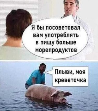 Я бы посоветовал вам употреблять в пищу больше _ норепродуктпв _ Ппыви моя креветочка