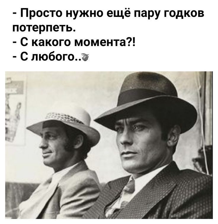 Просто нужно ещё пару годков потерпеть с какого момента С пюбогол