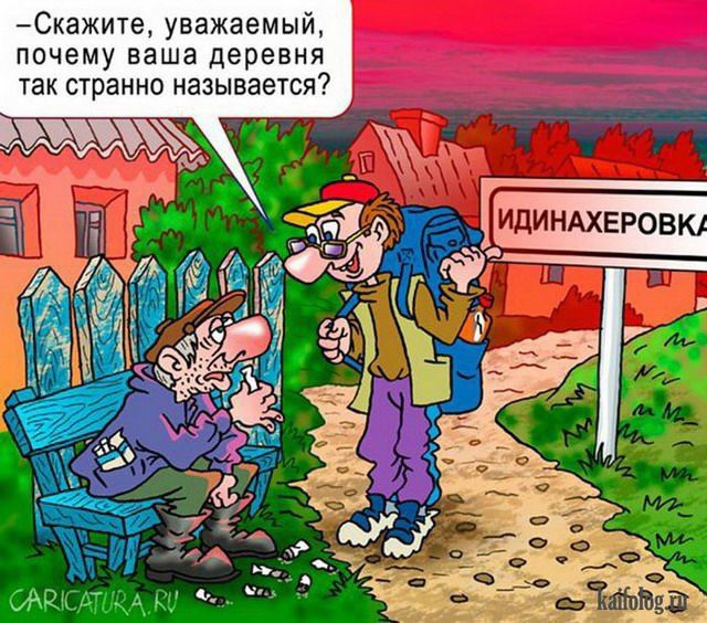 Скажите уважаемьшт почему ваша деревня ТЗК СТРЗНИО НЭЗЫВЗЕТСЯ