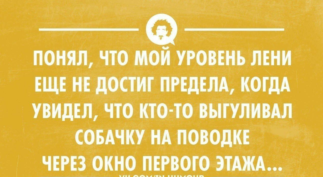 понял что мой _уговщь мии ЕЩЕ н дост пгщш когдд увидвл что кто то выплиил сом ш нд повода чтз Окно пшою атм иса шмота