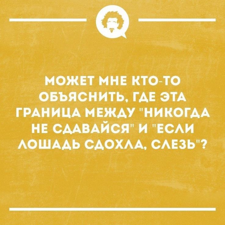 _Ф ножн мн ктО то овъяснить ГАЕ ЭТА гциицл между никогдА нв сммйся и юм АФШААЬ сдохм смак 1