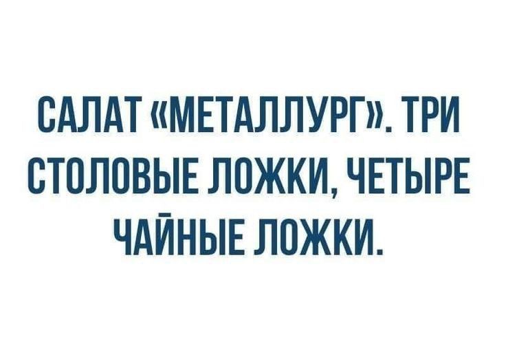 БАЛАТ МЕТАЛЛУРГ ТРИ СТОЛПВЫЕ ЛПЖКИ ЧЕТЫРЕ ЧАЙНЫЕ ЛОЖКИ